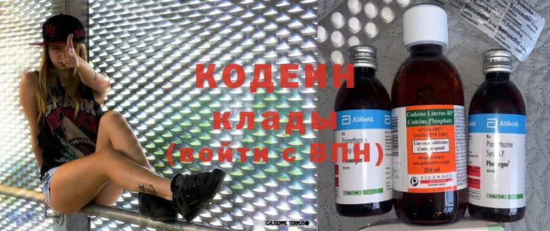 Кодеиновый сироп Lean Purple Drank  Мышкин 