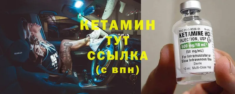 Кетамин ketamine  наркошоп  Мышкин 