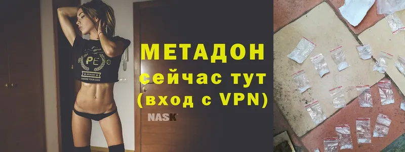 МЕТАДОН methadone  Мышкин 